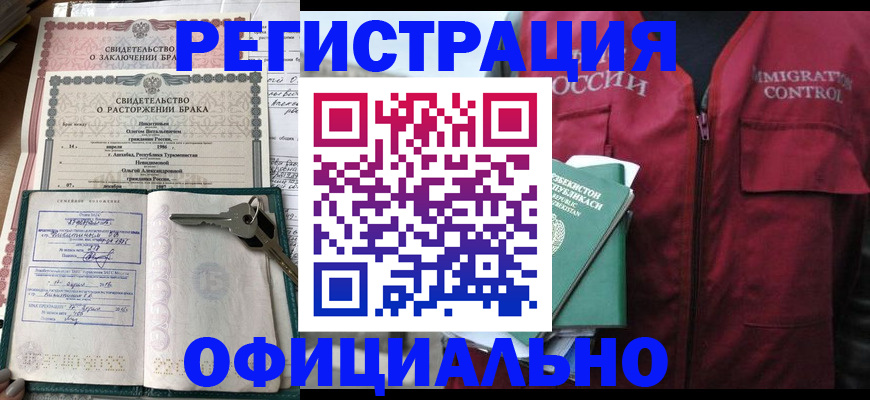 миграционный учет в Чкаловске