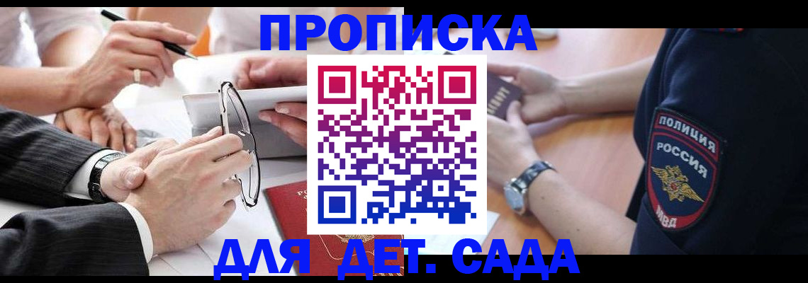 регистрация в Чкаловске